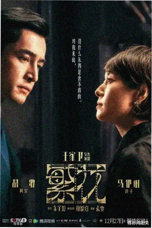 都市悬疑剧场三集连播直播画面