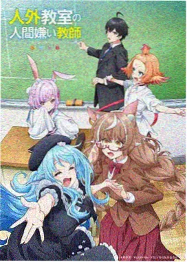 动漫少年与机械鲸海报